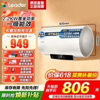 海尔(Haier)电热水器[咨询客服领国补]Lerder智家出品一级能效家用储水式电热水器速热节能 80L 2200W