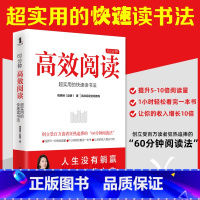 [正版] 60分钟高效阅读 超实用的快速读书法 镜晓娴著 提高阅读速度的正确训练步骤 如何有效阅读一本书成功励志书籍