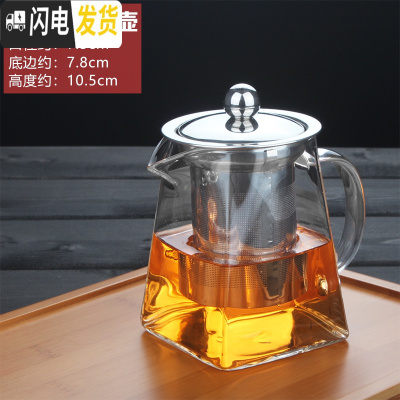 三维工匠不锈钢过滤功夫茶具加厚耐热玻璃茶壶加热可高温玻璃壶红茶泡茶壶 400四方壶单个(适合1-2人)