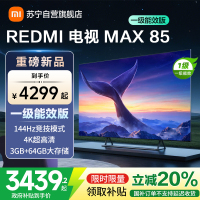 MAX85 一级能效版 L85RC-MAXE