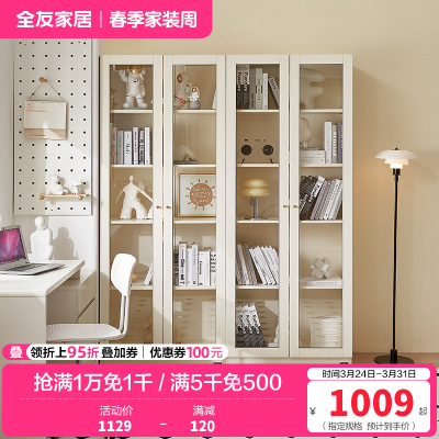 全友家居现代简约大容量书柜带玻璃门落地柜奶油风钢化玻璃书柜
