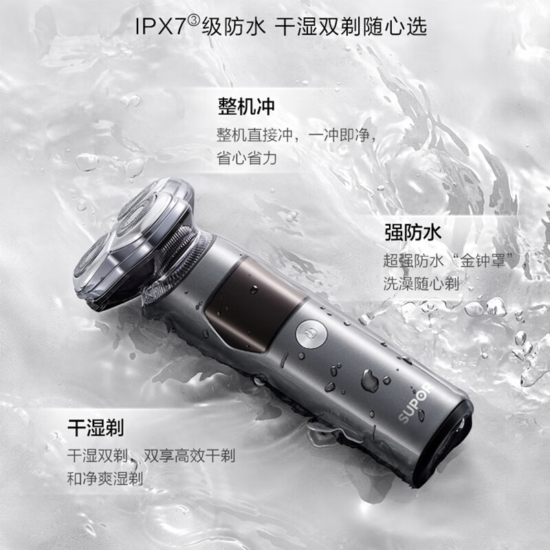 苏泊尔(SUPOR)HM空气垫悬浮3刀头全身IPX7防水干湿双剃超强动力大屏显示ES-RT31