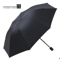 晴雨两用伞单面定制彩色logo黑胶自动款