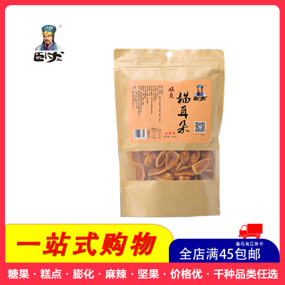全店满45元免邮-卧龙猫耳朵（麻辣味）零食小吃280g袋多味猫耳朵薄脆小吃