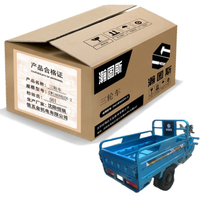 瀚图斯三轮车 GW1800DZH-2 台