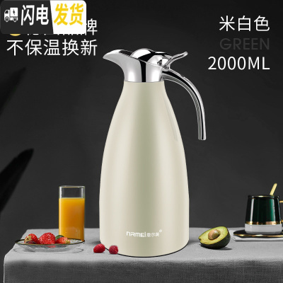 三维工匠不锈钢保温水壶家用热水瓶大容量304保温暖瓶开水瓶欧式2 珍珠白2000(经典款)保温杯