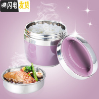 三维工匠手提不锈钢保温提锅便捷饭盒双层便当盒日式可爱小学生保温饭盒儿 1.2紫色(送餐具)