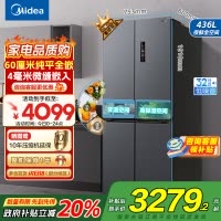 美的(Midea)M60系列纯平全嵌十字四开门冰箱MR-457WUSPZE苍穹灰 大容量436升一级双变频家用冰箱国补