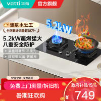 华帝(vatti)5.2KW火力燃气灶天然气双眼灶打火灶具厨房家用台式嵌入式可调节离子熄火保护JZT-i10070B
