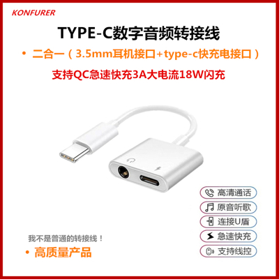 魅族16sPro16Xs16s17pro18pro二合一Typec转换3.5mm音频耳机转接线头器1拖2快充