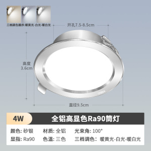 雷士照明led筒灯超薄孔灯客厅家用嵌入式吊顶天花灯过道射灯