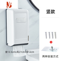 三维工匠抽纸盒壁挂式餐厅商用卫生间小号擦手纸巾盒餐巾纸盒饭店专用挂墙 [小方纸适用]竖款-免打孔-P1190037
