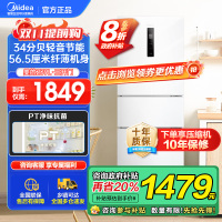 美的(Midea)三门家用小冰箱小型三开门风冷无霜变频一级能效节能省电轻音净味保鲜宿舍租房电冰箱MR-251WTPE
