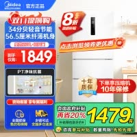 美的(Midea)三门家用小冰箱小型三开门风冷无霜变频一级能效节能省电轻音净味保鲜宿舍租房电冰箱MR-251WTPE