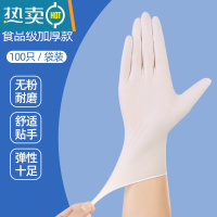 敬平手套乳胶橡胶加厚防水防油厨房家用100只丁腈 高弹乳胶加厚100只[柔软舒适/贴手/弹性大] S