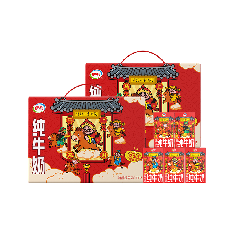 [新春财神包装][1月生产]伊利 纯牛奶250ml*18盒*2箱 全脂牛奶 优质乳蛋白 早餐伴侣 礼盒装