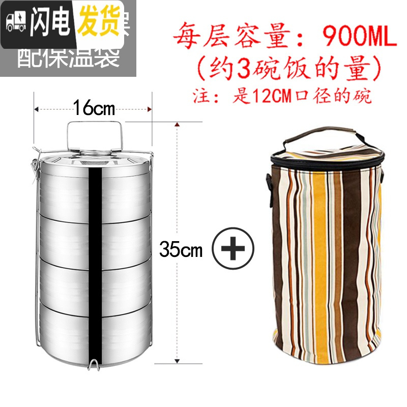 三维工匠大容量多层不锈钢饭盒五层保温饭盒桶四层餐盒分格超大便当盒提锅 16公分4层+保温袋
