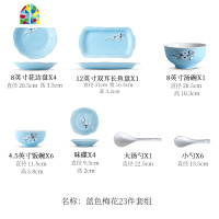 碗碟套装家用2-6人简约吃饭盘子碗组合4人景德镇陶瓷日式手绘餐具 FENGHOU 蓝色梅花4.5英寸饭碗10只装