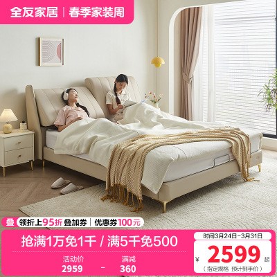 全友家居奶油风轻奢真皮床分体式可调节软靠卧室皮床双人床皮艺床软床家具