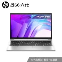 惠普(HP)战66六代 酷睿版 15.6英寸高性能轻薄本笔记本电脑(英特尔13代I5-1335U 16G 1T固态 RTX2050 4G独显 2.5K高色域 人脸识别 长续航)
