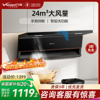万和(Vanward)[光幕V6L·天幕大灯·超薄换新不改柜]顶侧双吸抽排油烟机24风量家用大吸力变频智能清洗一级能效