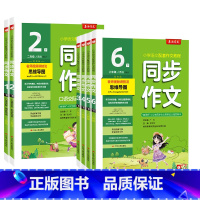同步作文 三年级上 [正版]2024新版实验班同步作文小学三四五六3456年级上下册人教版春雨作文RJ版小学语文配套作文