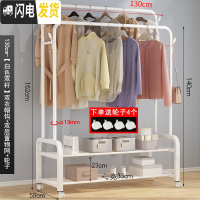 三维工匠晾衣架落地卧室家用衣架子晒衣架晾衣杆室内折叠衣服收 爆?130cm-[白色双杆]双衣帽钩+双层置物网+轮子 1个