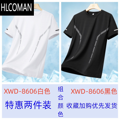 HLCOMAN干活穿的衣服夏季圆领大码运动汗衫上班工作速干冰丝男装短袖T恤