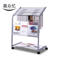 嘉众忆 报刊架标准型(灰) JZY-9302 只