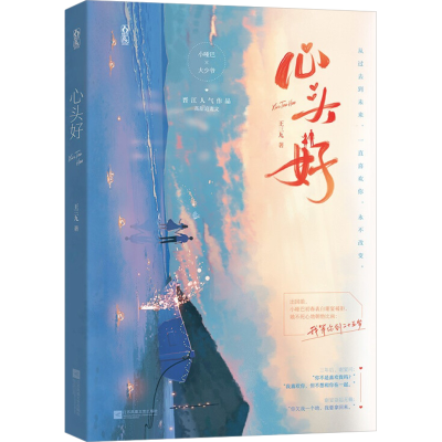 醉染图书心头好9787559458735