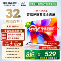 创维酷开 32英寸智能高清电视 一级能效 LED背光 支持无线连接 时尚黑塑料边框快速投屏智能电视机