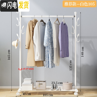 三维工匠简易晾衣架落地折叠室内挂衣架单杆式晒衣架卧室家用凉衣服的架子 推荐款-白105[置物架+双侧钩+万向轮晾衣架配件