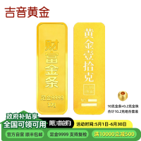 吉音黄金 足金9999传承金投资金条 10g 企业黄金财富金条金币定制 支持回购 投资珍藏 节日送礼佳品