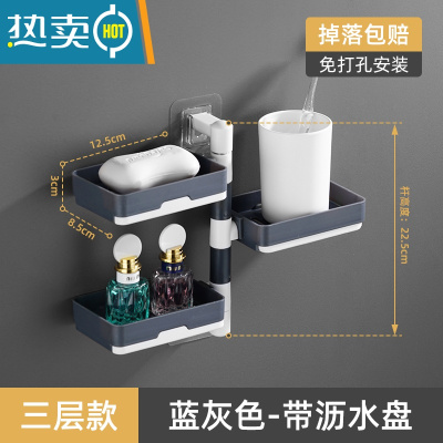 敬平旋转肥皂盒壁挂式沥水卫生间免打孔双层放香皂置物架创意家用 热卖❤北欧灰[3层]180度可旋转➤带沥水盘
