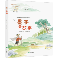 音像墨子的故事刘大胜