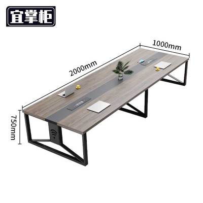 宜掌柜 会议 长条桌