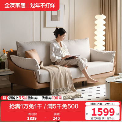 全友家居现代简约四人位直排沙发客厅家用实木框架科技布艺沙发