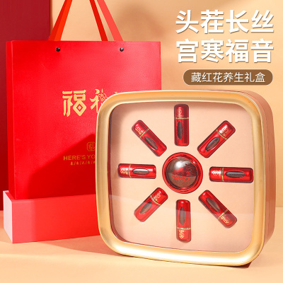 藏红花正品西藏特级臧红花中秋节高档礼盒西红花官方旗舰店非伊朗