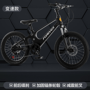 永 久儿童自行车20/22寸山地车男女孩单车中小学生赛车8-16岁脚踏车奇客童车