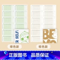 打卡大海报(绿*1+棕*1) [正版]粉笔文创粉笔原创学习打卡大海报365天打卡海报每月1张设计小清新规划学习打卡生活记