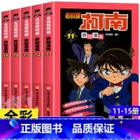 [共5册]名侦探柯南11-15 [正版]2025新版名侦探柯南漫画书全套50册侦探推理小说校园日本动漫故事书小学生三年级