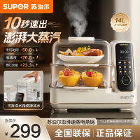苏泊尔(SUPOR)电蒸锅 可拆洗分体式水箱 多功能家用电热锅 14L大容量双层蒸笼多用途锅ZN30FC966