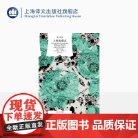 人性的弱点:如何交友并影响他人 译文经典 [美]戴尔·卡耐基 陆泉枝 译 励志经典 心理交往 上海译文出版社 正版