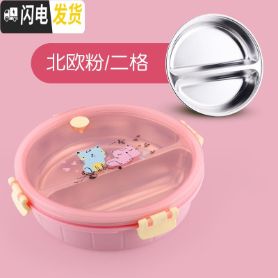 三维工匠304不锈钢分格饭盒小学生防烫带盖密封餐盘三格儿童分隔卡通餐盒 北欧粉/二格