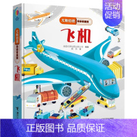 偷偷看里面系列:飞机 [正版]任选一本 尤斯伯恩偷偷看里面系列全14册 早教启蒙认知翻翻洞洞书动物的家0-1-2-3岁