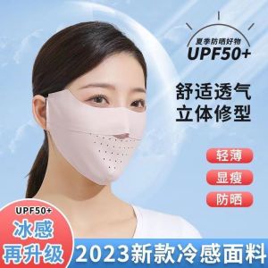 冰丝防晒口罩女生高颜值防晒防紫外线高端透气薄款面罩防嗮护眼角3759A