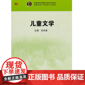 儿童文学
