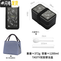三维工匠双层便当饭盒轻便分格两层上班族1人便携餐盒带餐具可微波炉加热 黑色[TASTY]1.2+保温饭盒袋