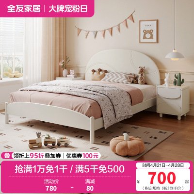 全友家居儿童床简约现代卧室1.2米单人床1.5米大床大小户型