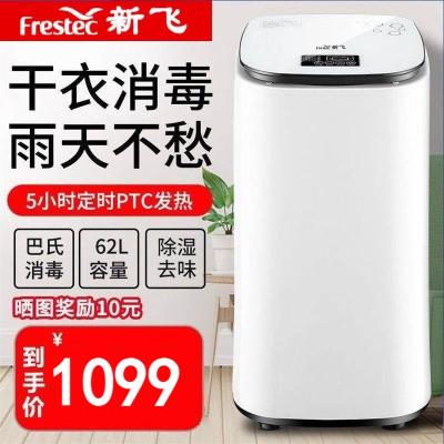 &新飞烘干机家用速干衣内衣消毒机婴儿宝宝衣服烘衣机干衣机小型 宝贝蓝